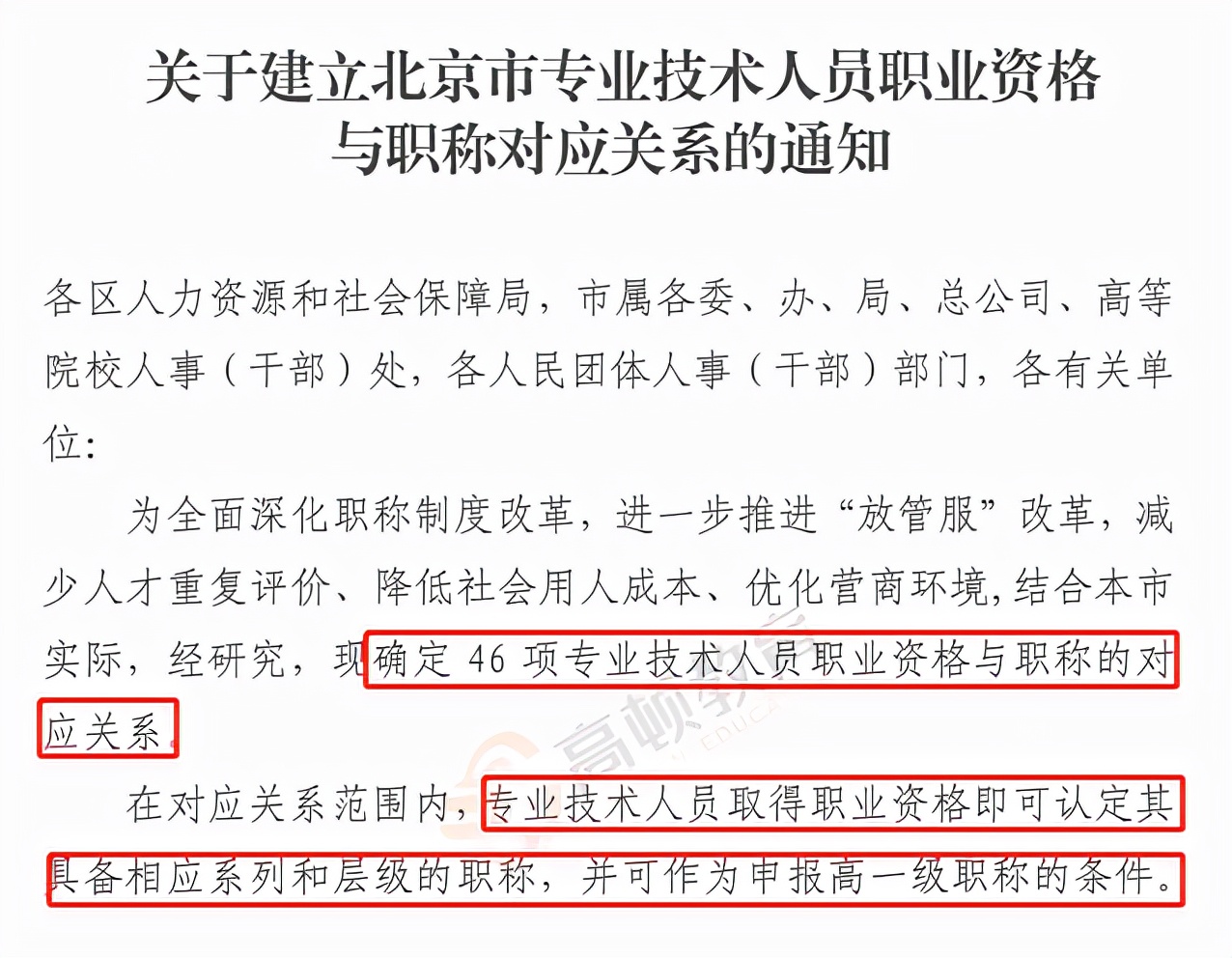 考证党福音：关于注册会计师与会计职称互认的通知