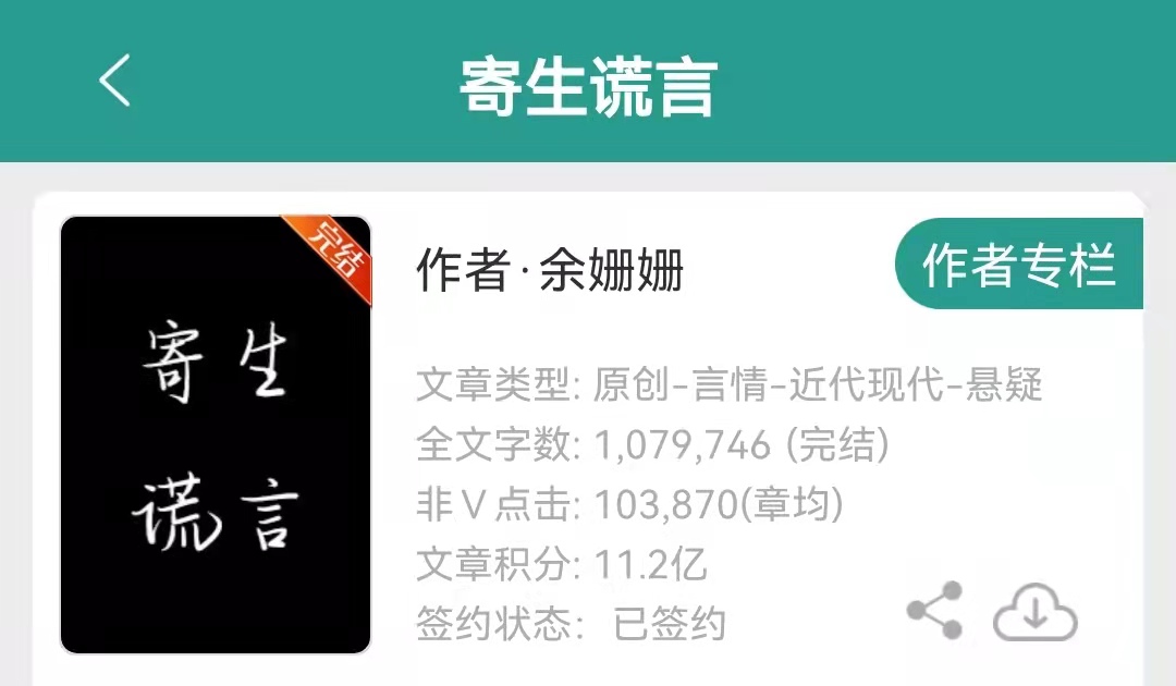 6本现言失忆梗的文 | 你有病？我有药啊