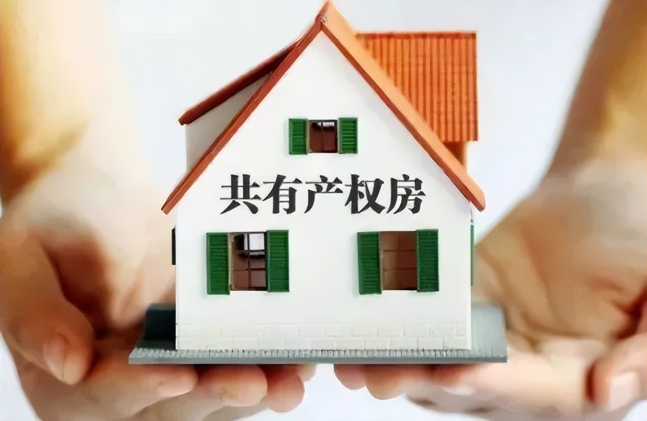 速看！昌平662套共有产权房即将开始申购登记
