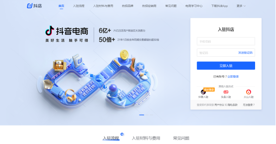 2022年，开通抖音小店需要准备哪些东西？