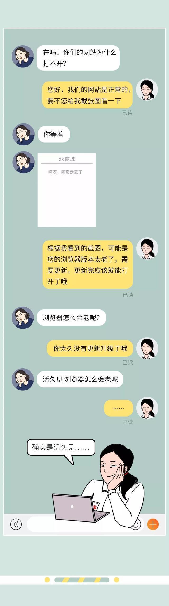 淘宝客服见识过多少人性的黑暗？心酸自述：每天几乎都在暴走边缘