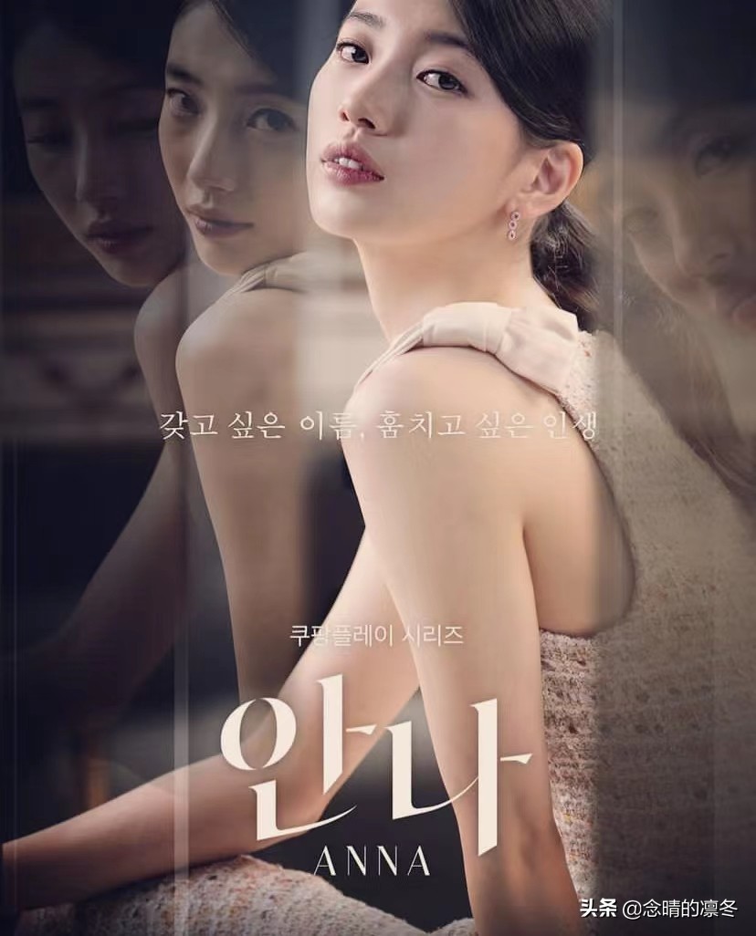 裴秀智《安娜》宣传照曝光，从国民初恋到优雅贵妇，反转魅力十足