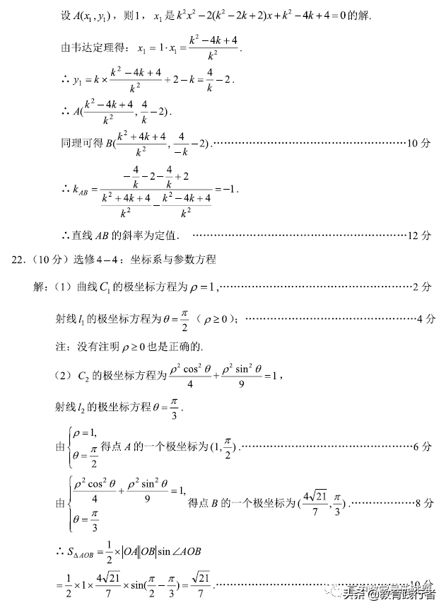 2022届云南省第二次统测文理数试题+答案-肖老师
