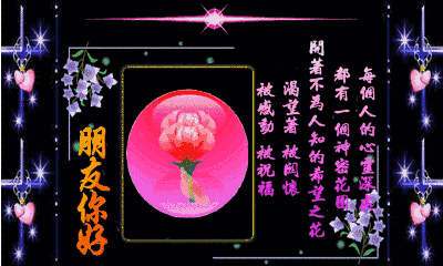 早上好动态表情图片精选分享 朋友们早晨好问候表情 愿你事事美好图片