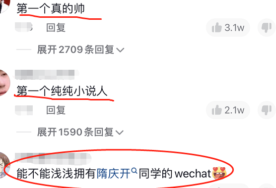 00后中南大学校草本校直博，大家却更吃他的颜，妥妥的小说男主