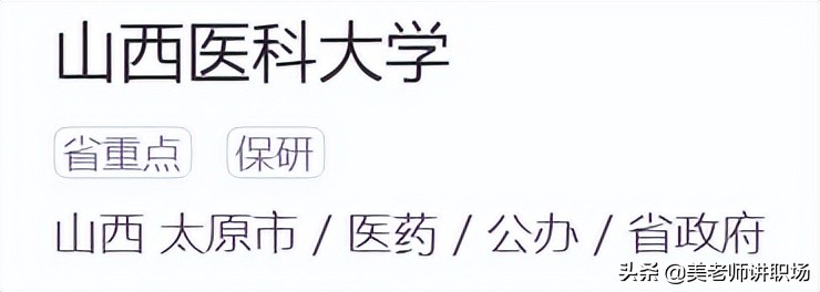 万字点评：全国31省市各排名前五共155所高校