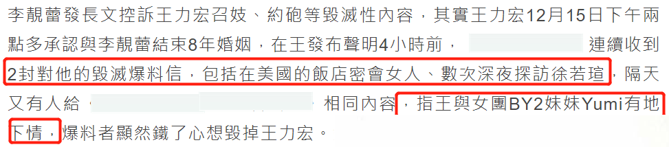 台媒曝王力宏嫖娼细节！手机号对上了，王力宏化名张先生住16楼