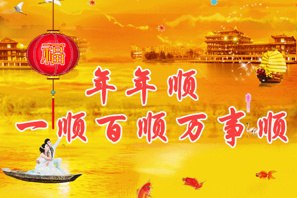 早上好问候动态表情图片 幸福安康，一路精彩，一路芬芳，一生平安图片