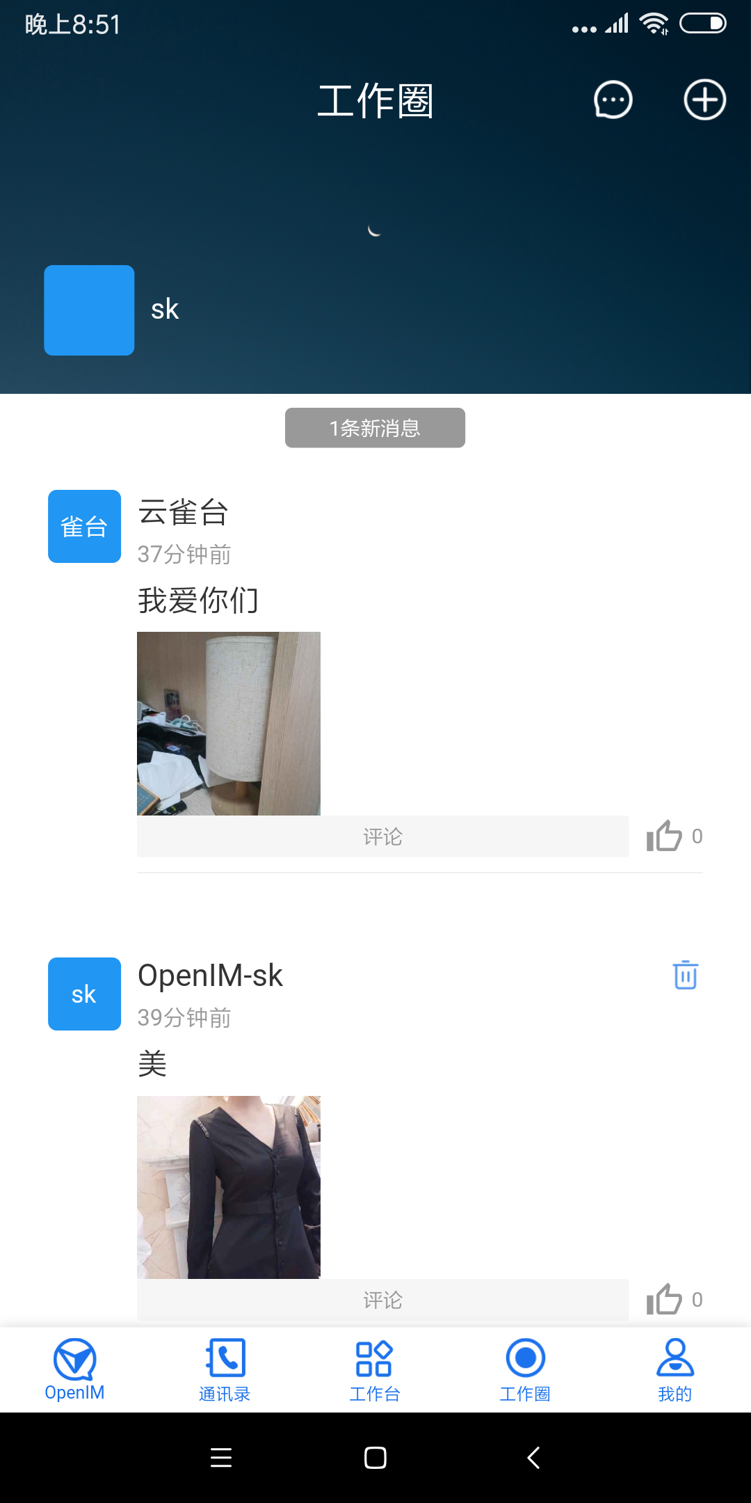 稳了稳了github star突破9k即时通讯IM开源项目OpenIM版本发布