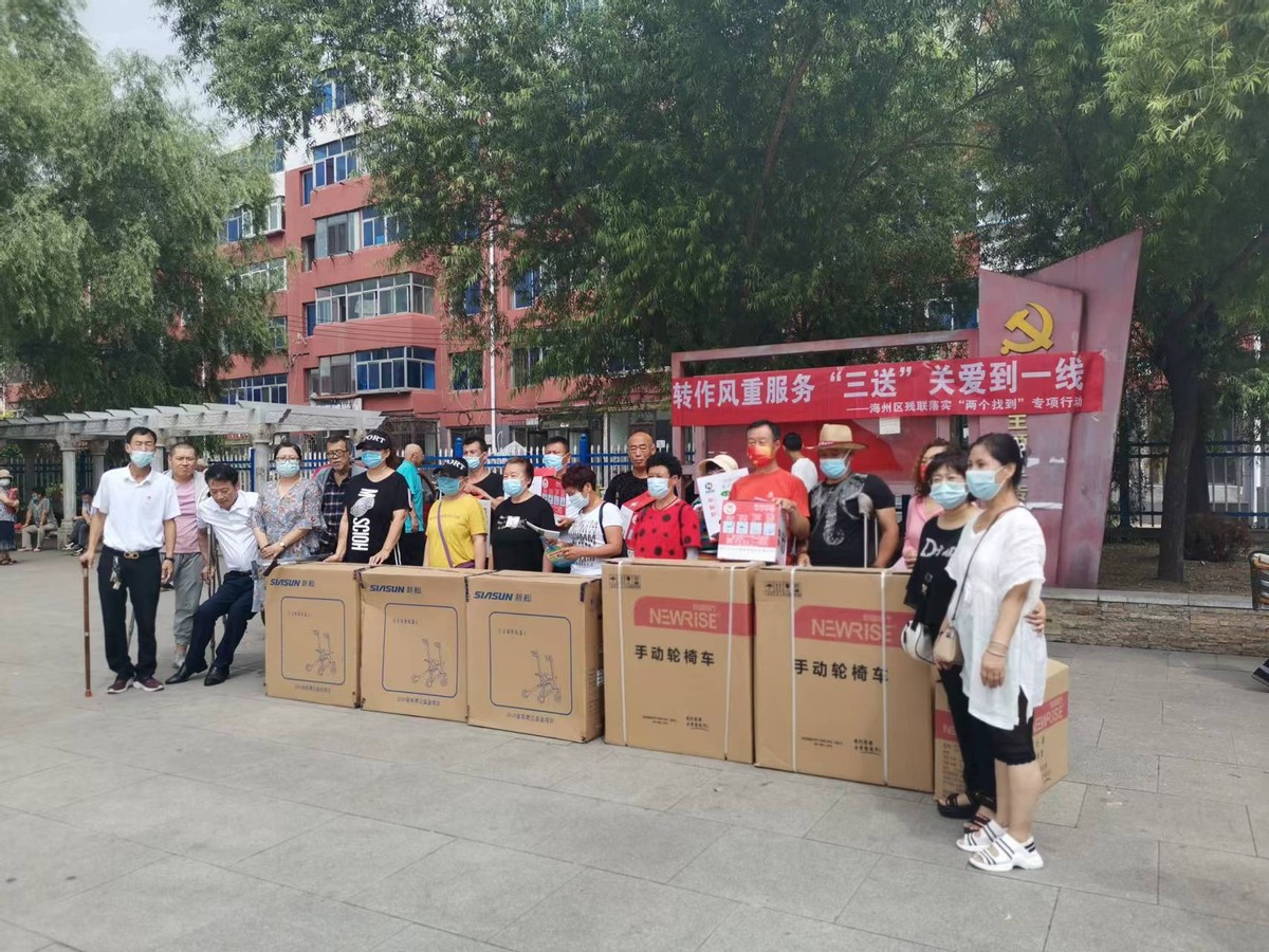 辽宁省阜新市海州区残联开展‘三送’关爱到一线系列活动
