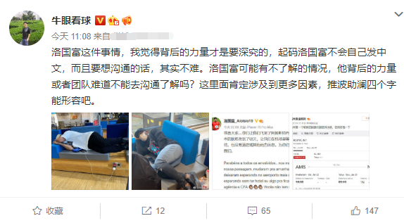 足球比赛服为什么要统一(洛国富言论背后的深思，为何国足媒体人统一战线一致对外？)