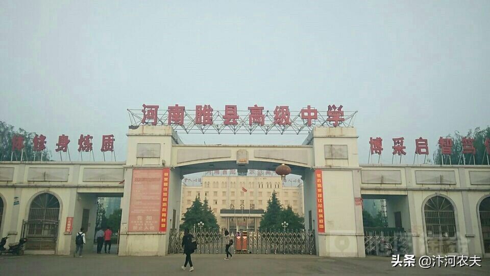 睢县一中历任校长的那些事儿