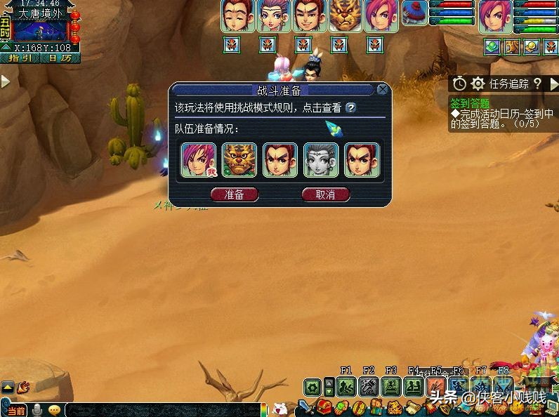 2021梦幻西游神器任务·合——月光洗离恨（正常模式）攻略