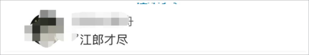 周杰伦新专辑歌单公布，却惨遭恶意差评！网友：把他骂到退圈