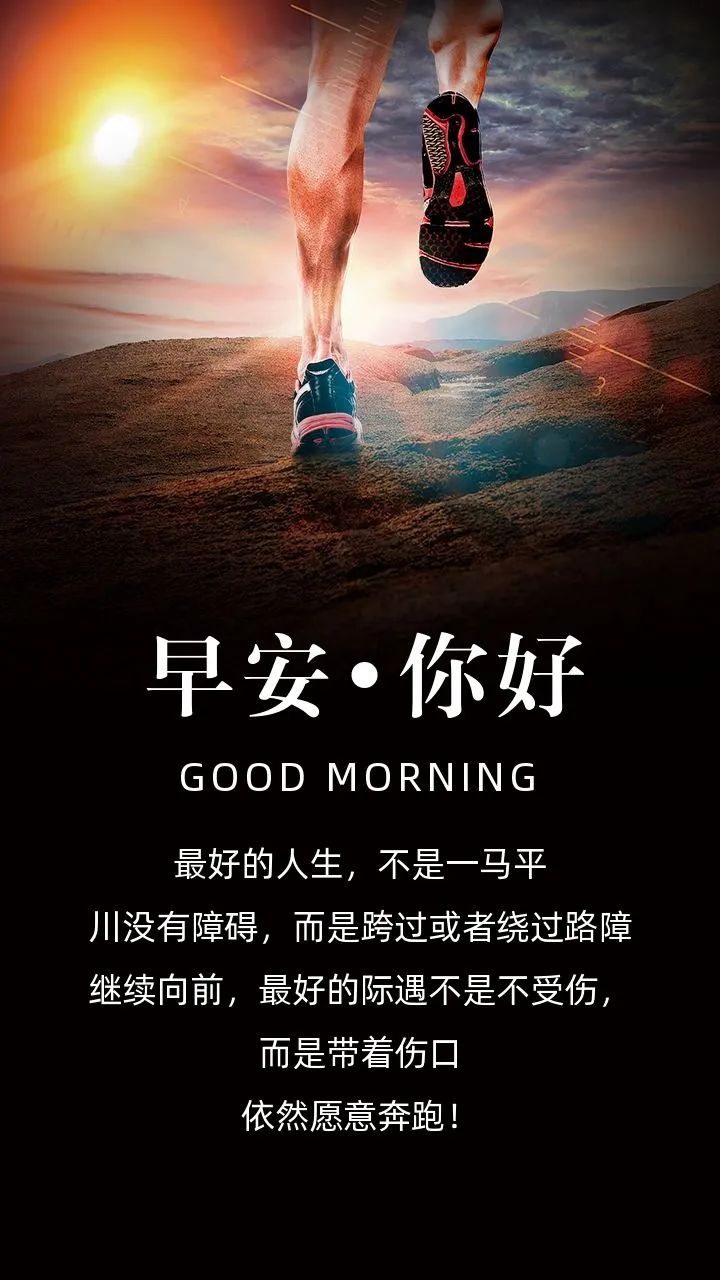 周五早上好朋友 微信早晨好问候祝福 幸福安康，一路精彩，一路芬芳图片