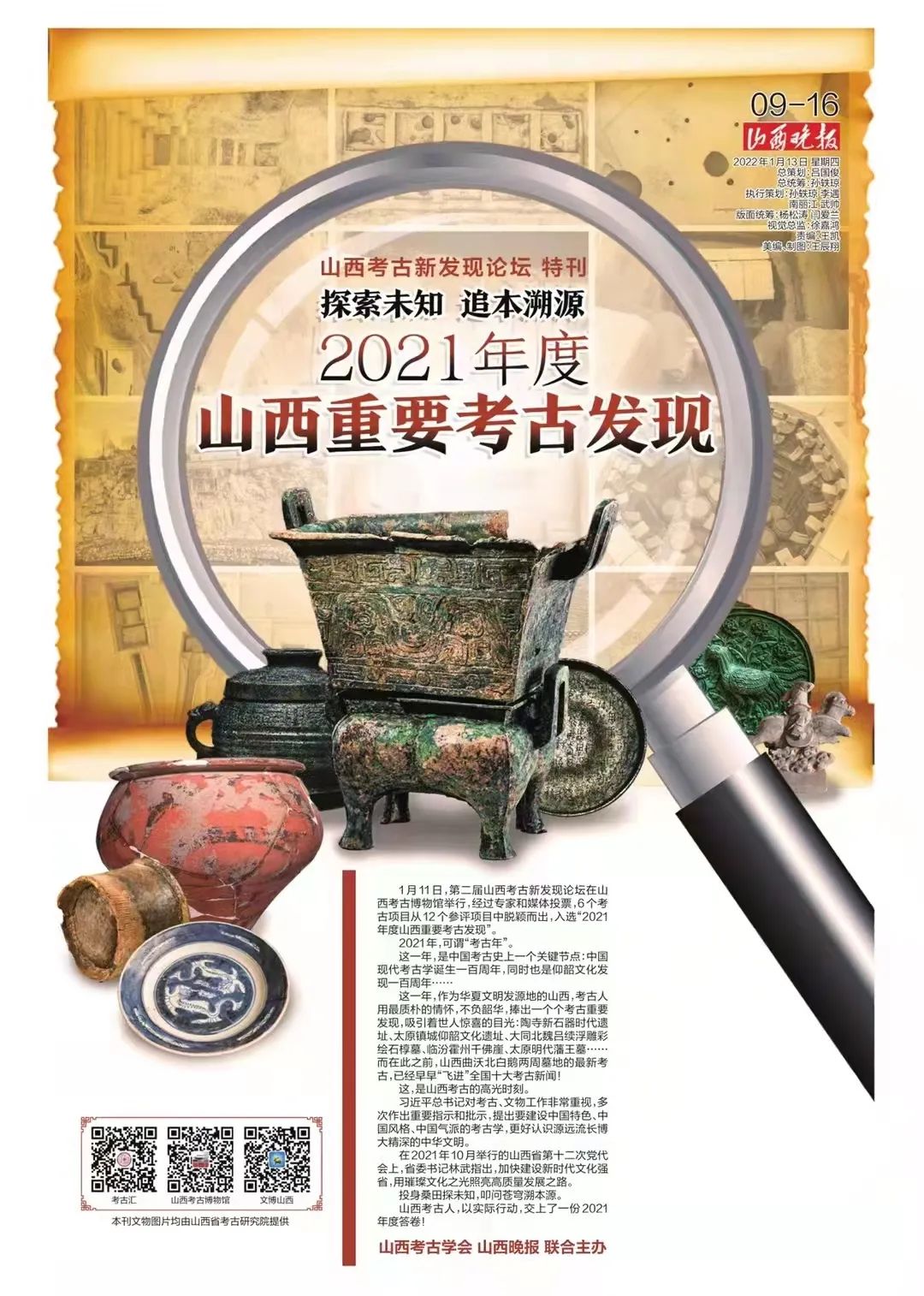 山西六大重要考古发现背后，有哪些不为人知的秘密？