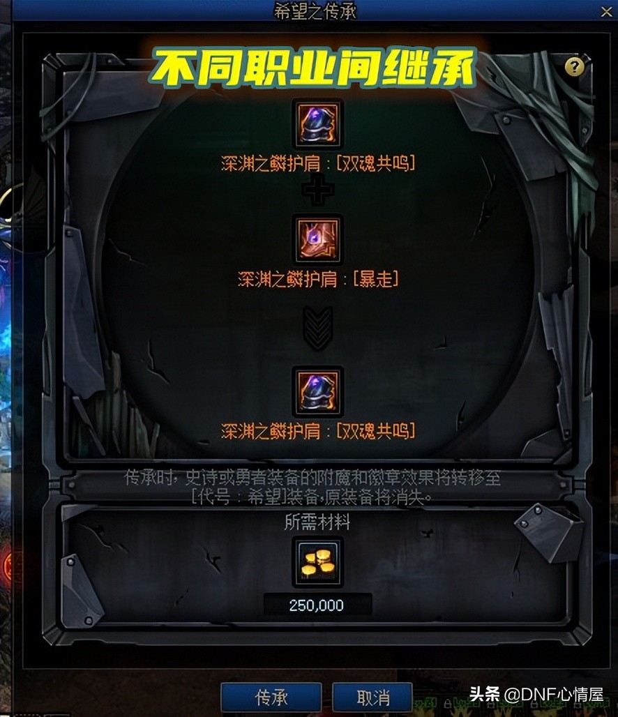 DNF：策划大方了！110级版本换装两点大优化，白金徽章有救了