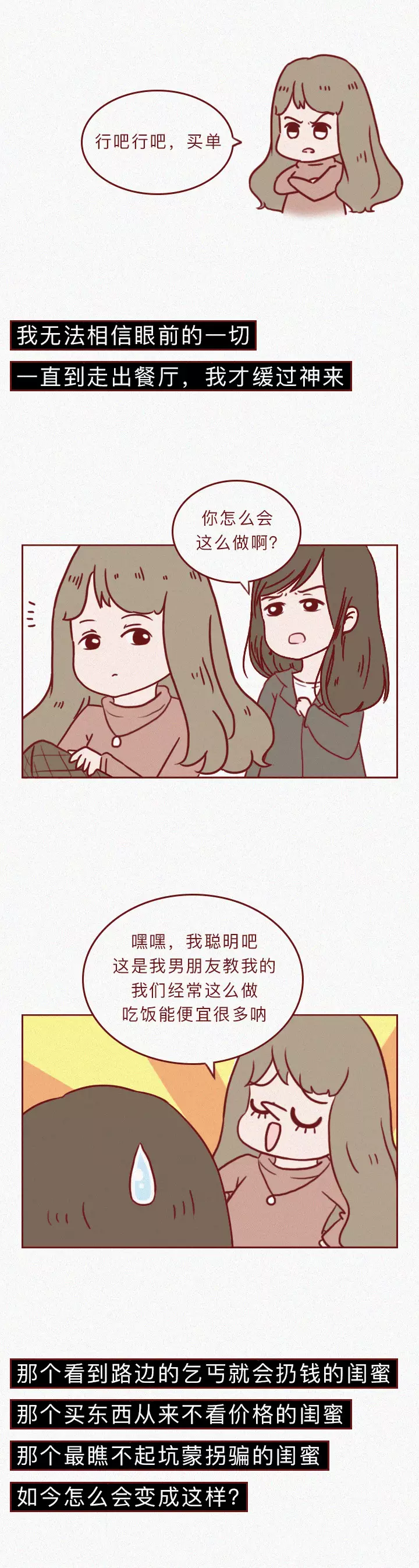 女儿未婚遭亲妈打,母亲打女儿违法吗