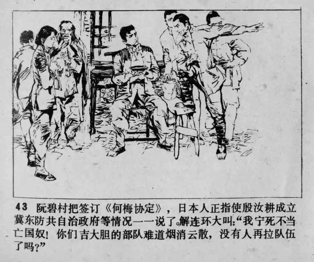 故事连环画《渔火》