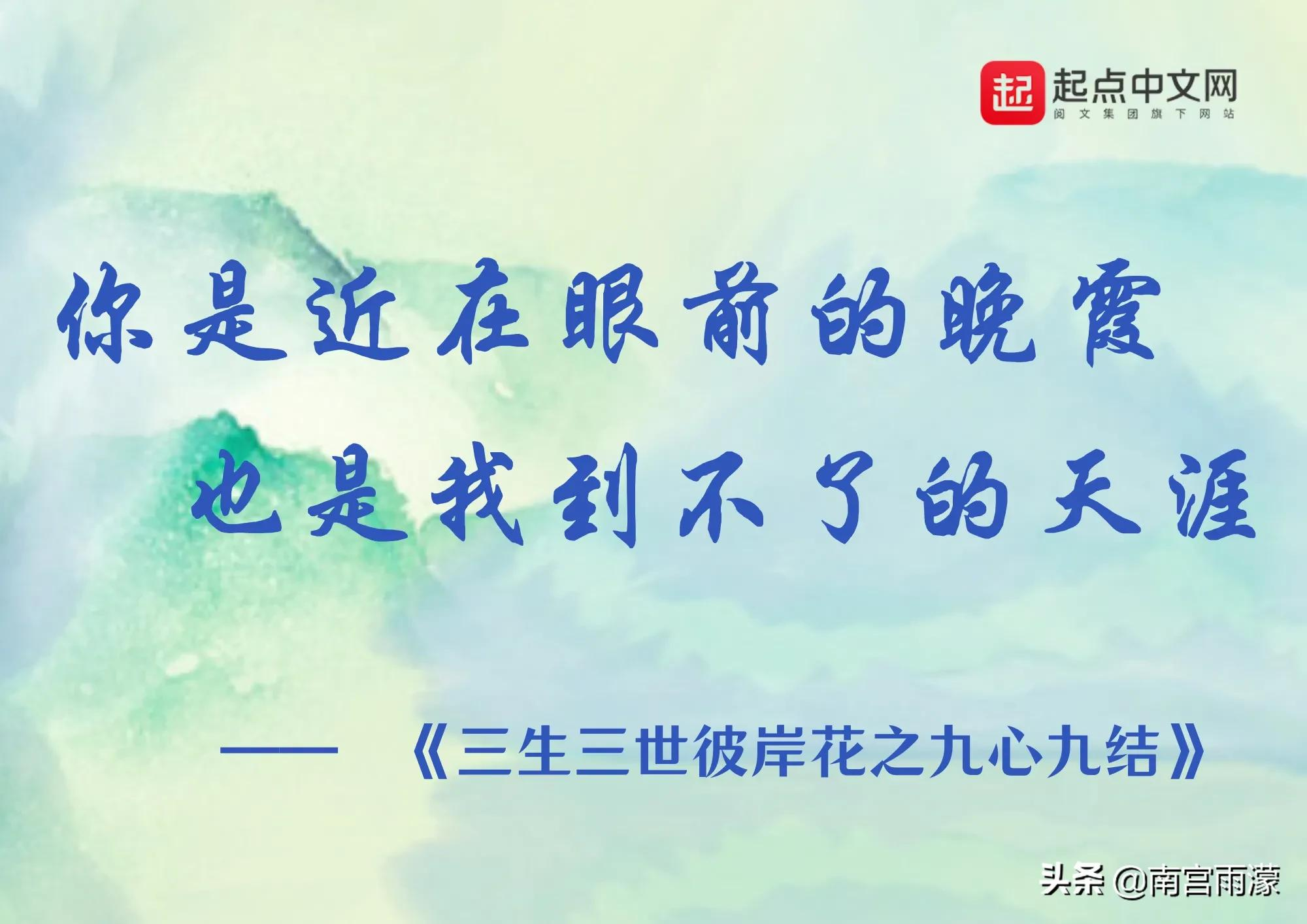 枕上书续集5.赤兔皇子留宿青丘欲追求凤九,夜深外游登泯戏弄凤九