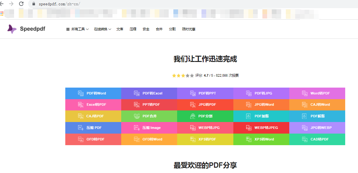 Excel表格如何转换成pdf格式