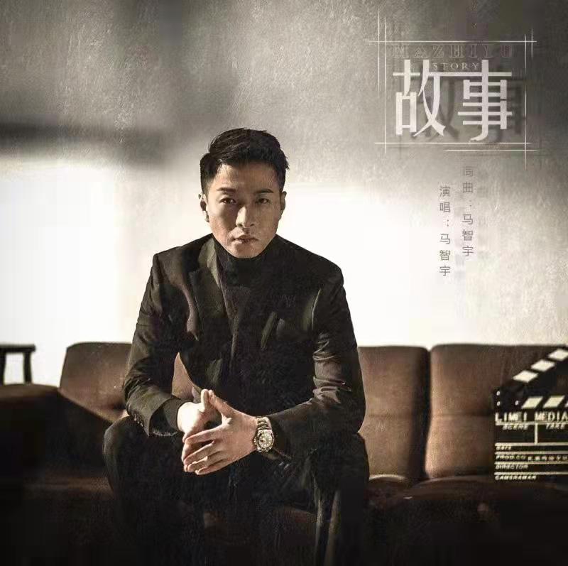 马智宇新歌《最美的痛》伤感上线