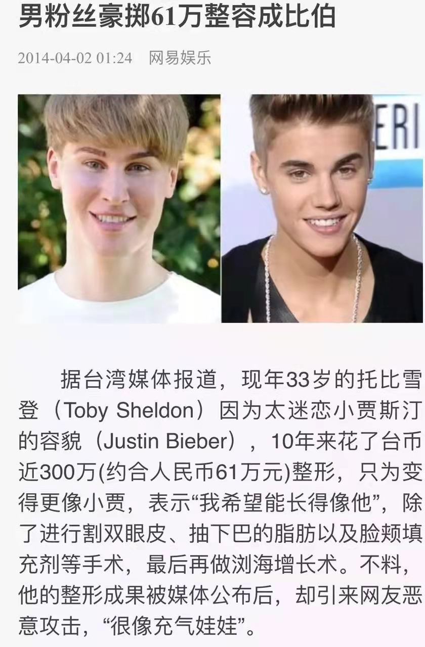 跟踪狂、翻垃圾、闻口罩、跟人形立板结婚…病态式追星该治治了