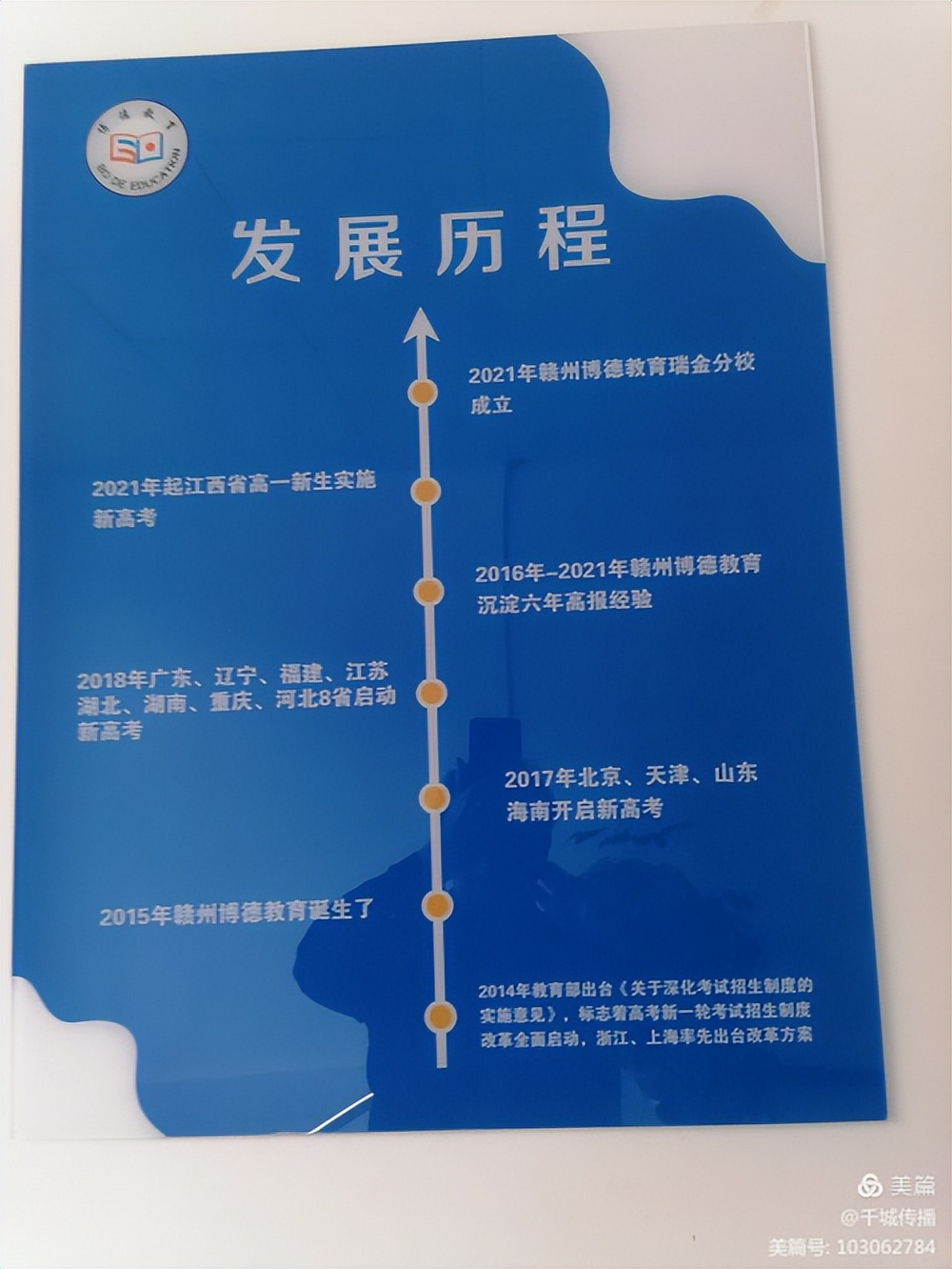 「瑞金发现@系列报道」高考生如何填报志愿?