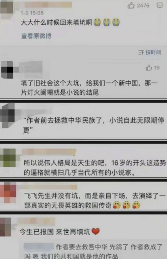 1915年周恩来的小说停更，引起后人热议：新中国就是他续写的结局