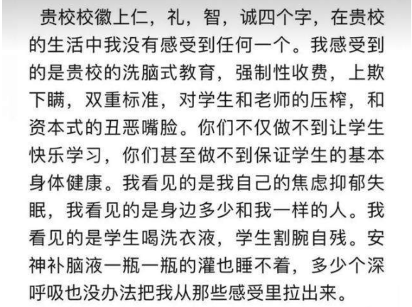 衡水一中换了新名字，衡水桃城中学上热搜，今年高考生成绩引担忧