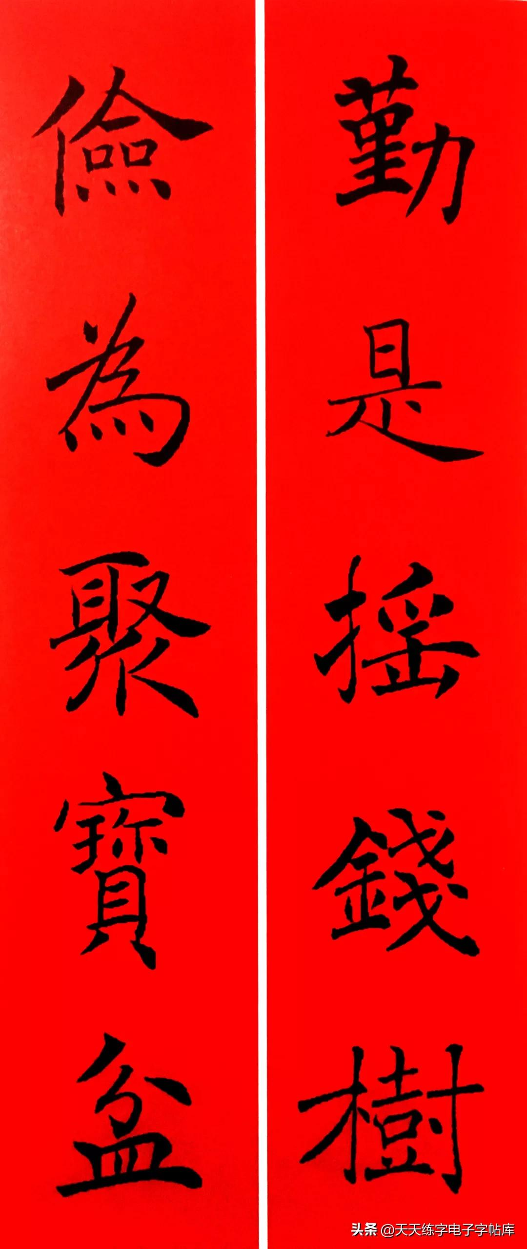 历代书家集字春联大集合,2022年春节绝对够用
