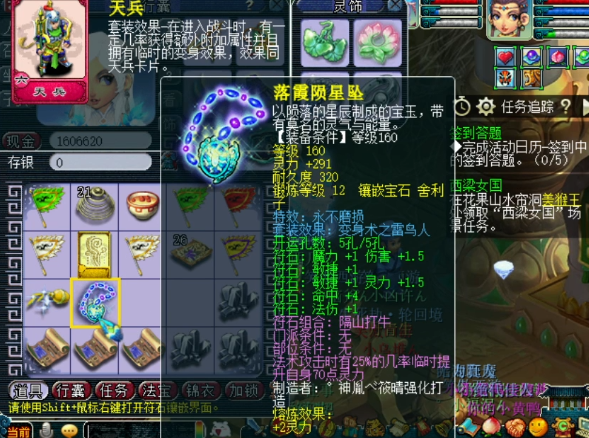 梦幻西游:让人羡慕的运气!仅点化3次,就成功获得顶级魔力套