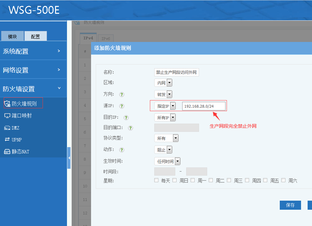 企业局域网内外网分离方案