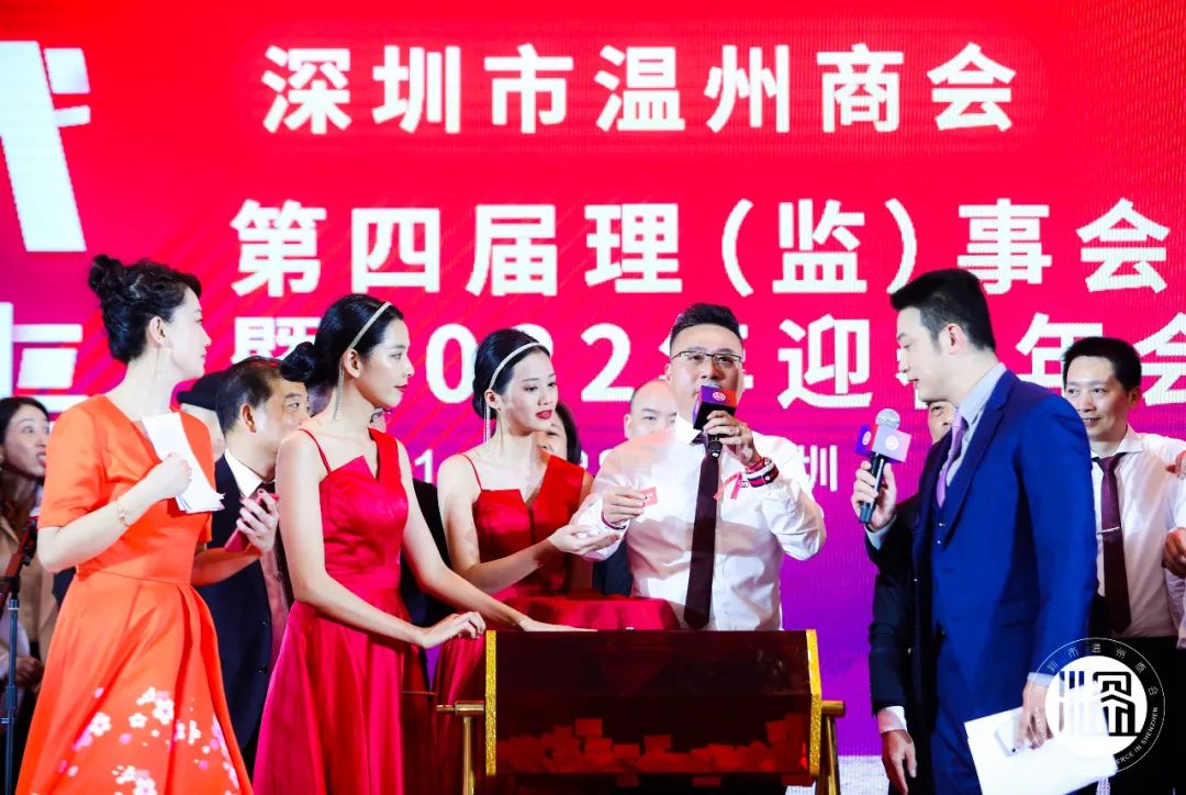 深圳市温州商会第四届理（监）事会就职典礼隆重举行