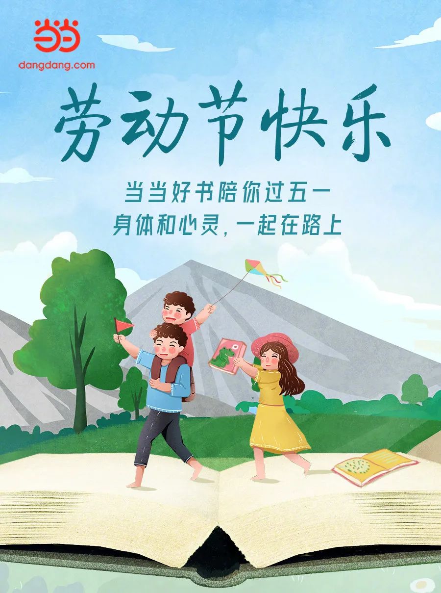 2022五一劳动节借势优秀软文广告文案海报奉上