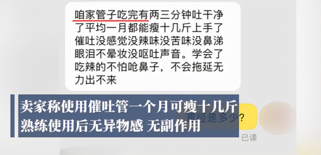 什么是“仙女管”？女生将其塞入胃里被上亿人围观，太可怕了