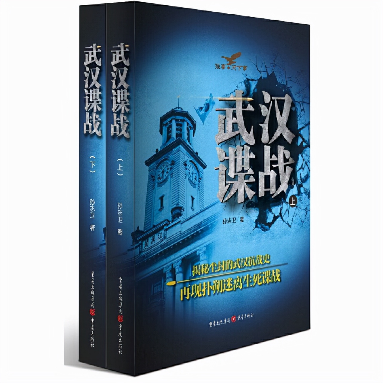 令人拍案叫绝五部谍战小说推荐