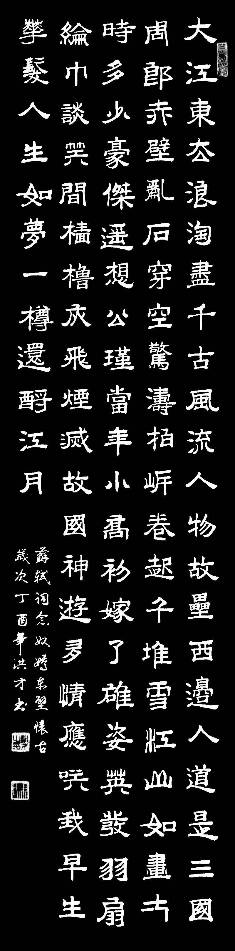 百年巨匠—新中国艺术名家II马洪才