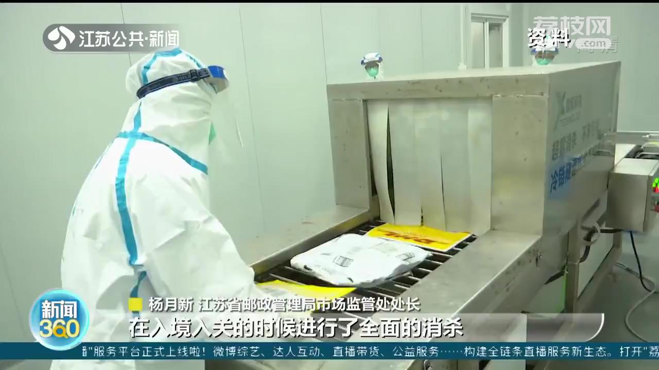江苏邮政：疫情导致快递中断、延误等情况时有发生 消费者多理解