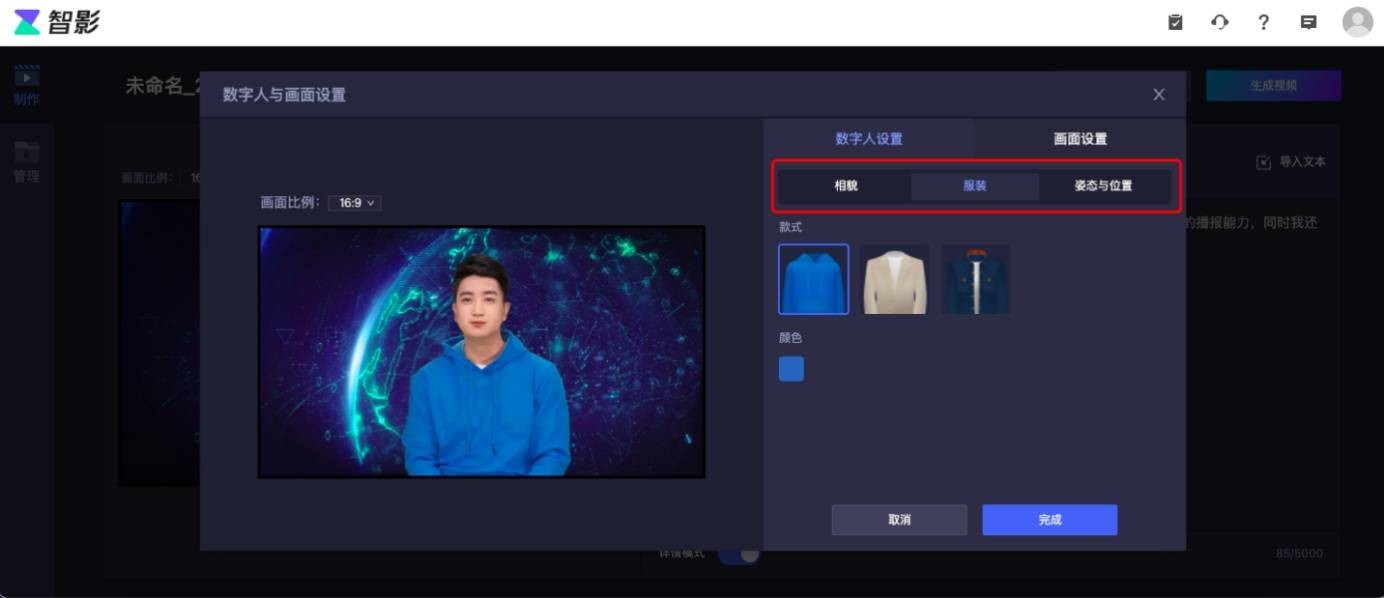 腾讯智影初体验，可在线剪辑与免费视频配音