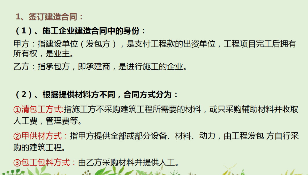 建筑会计待遇好，把工程项目成本核算的问题给处理了，待遇更好