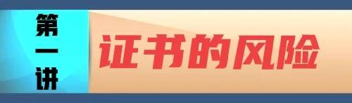 建造师证书挂靠？这些风险你必须要知道