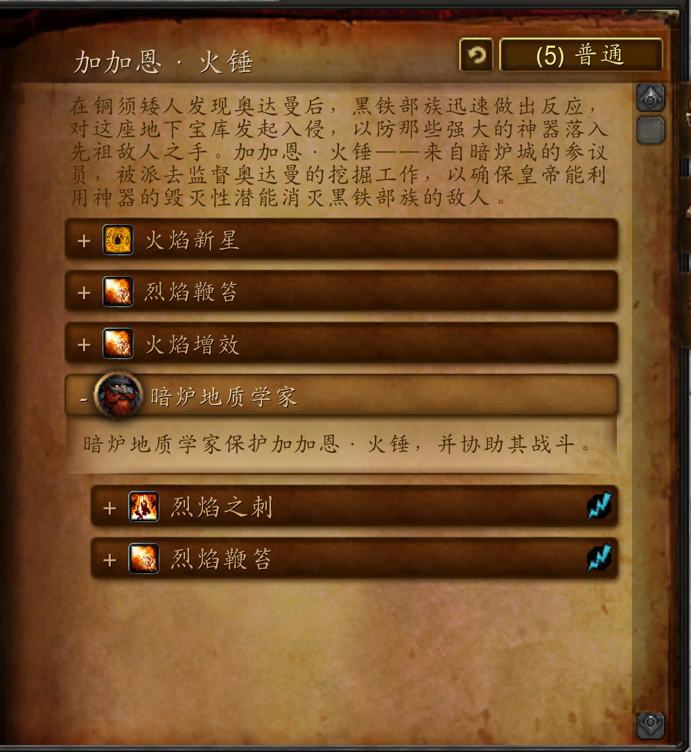 魔兽副本介绍——奥达曼