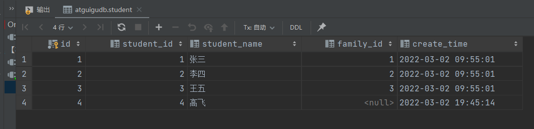 MySQL讓人又愛又恨的多表查詢