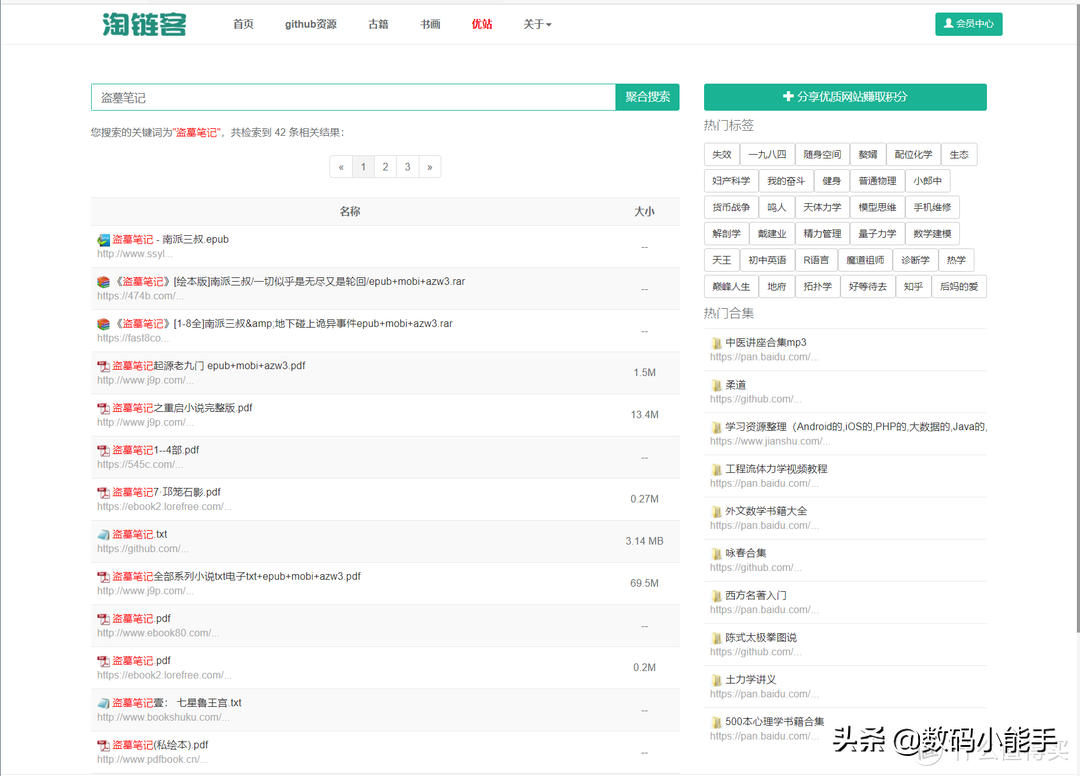 十个电子书资源网站分享，总有用到的时候