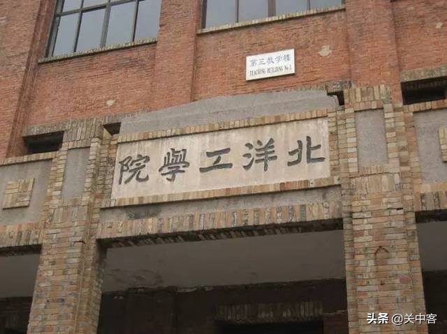 国立西北联合大学的前世今生