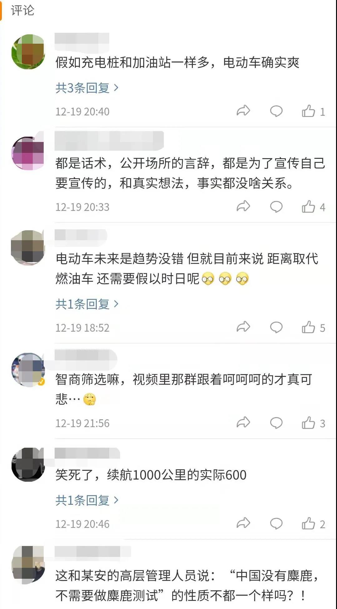 蔚来李斌嘲讽买燃油车群体：买汽油车是怀旧？就为闻个味？