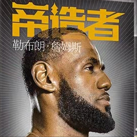 工地上三十五岁的你，现在怎么样了？