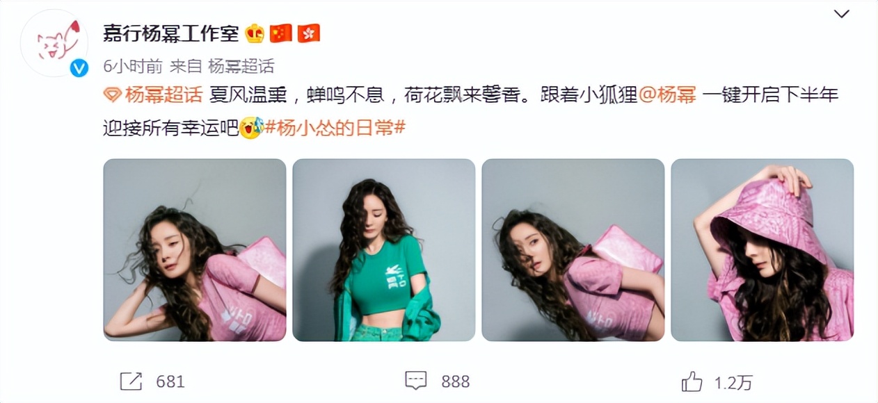 杨幂最新时尚照曝光，纤细腰围十分吸睛，腹肌线条清晰可见