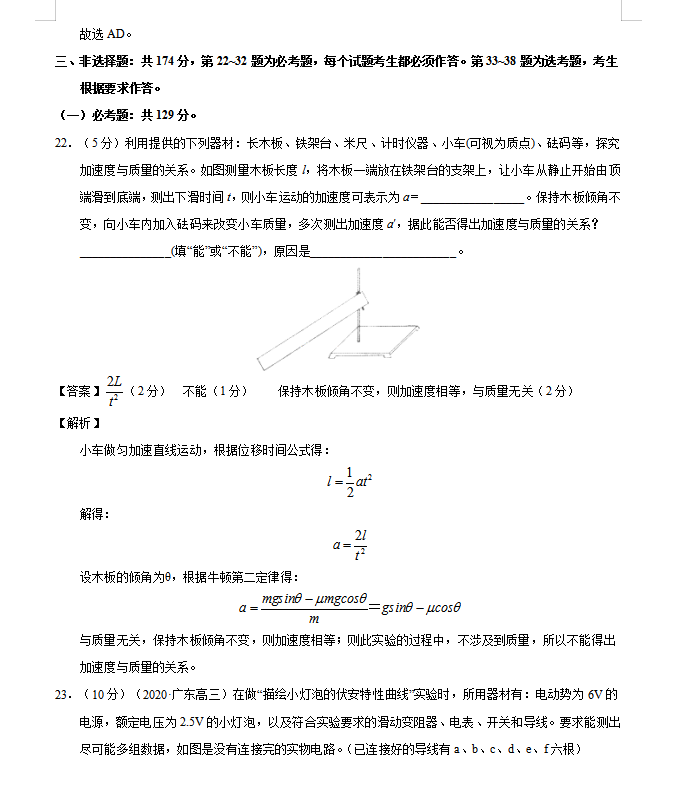 特级教师整理：高考物理10套“必刷试卷”汇总了近几年的试卷真题